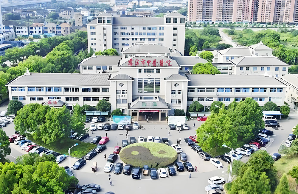 慈溪市中医医院&ldquo;中医药+数字化&rdquo;智慧医院建设项目